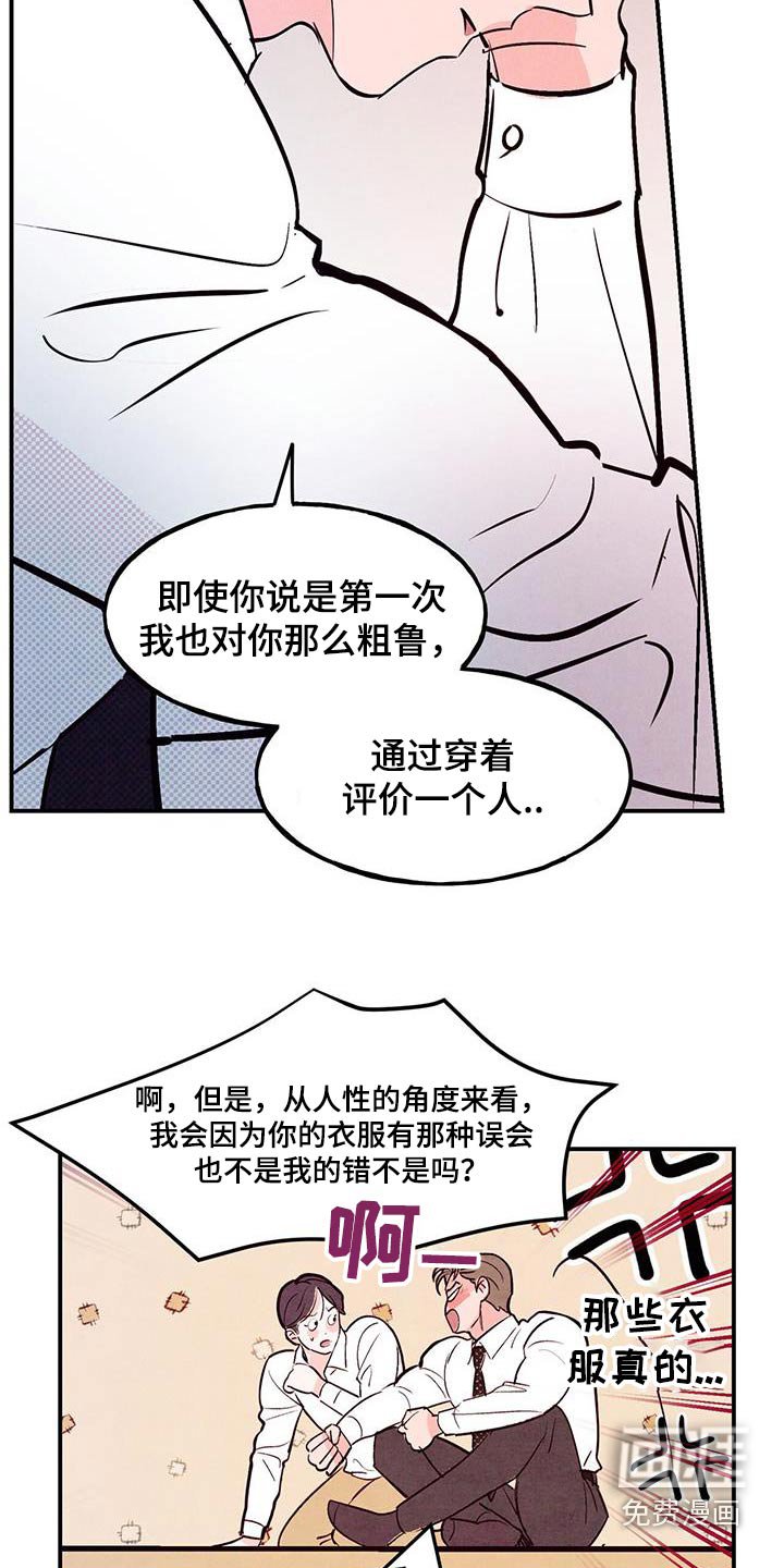 第87章：【第二季】想死的冲动