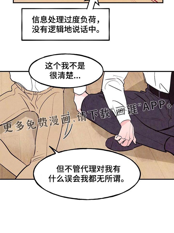 第87章：【第二季】想死的冲动