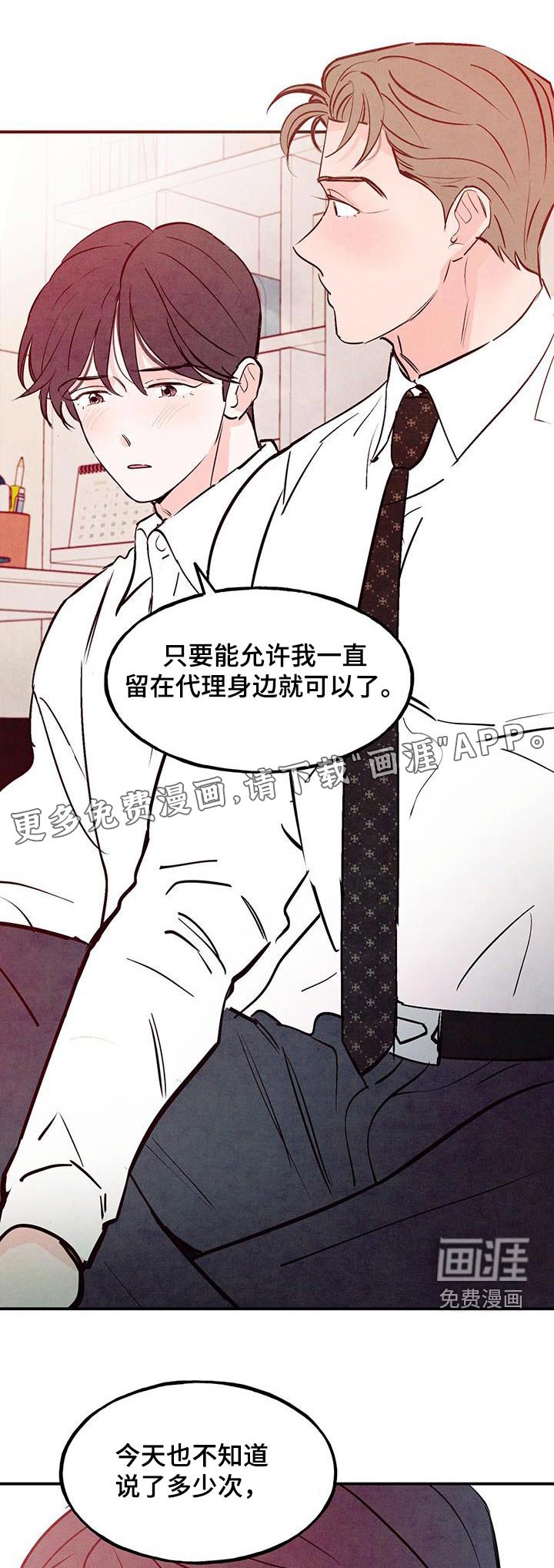 第88章：【第二季】多吃点