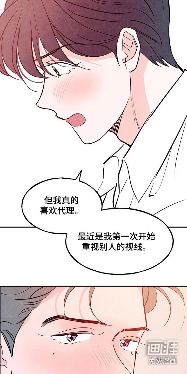 第88章：【第二季】多吃点