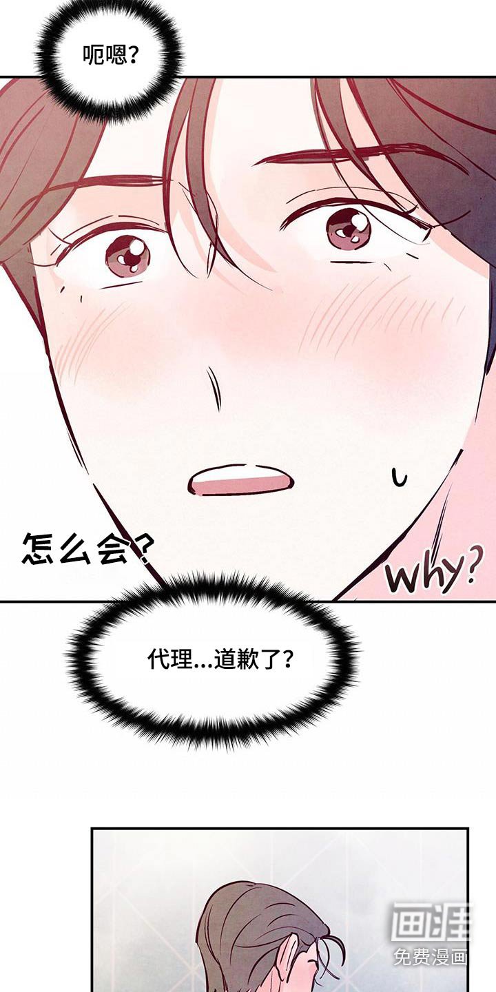 第88章：【第二季】多吃点