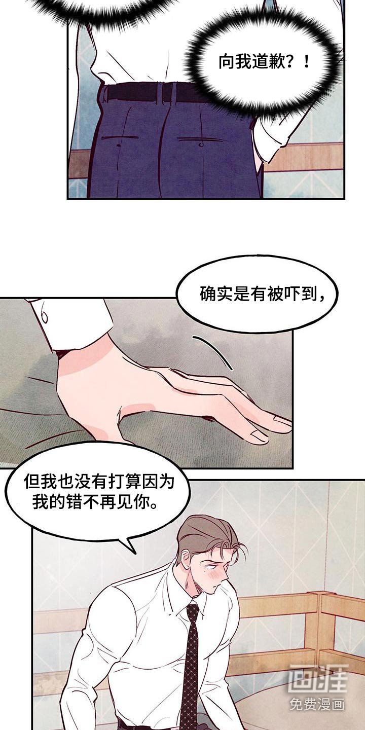 第88章：【第二季】多吃点