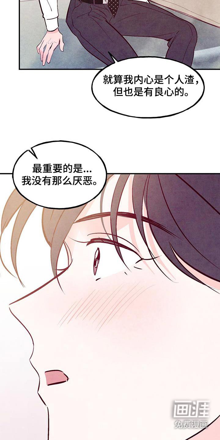第88章：【第二季】多吃点