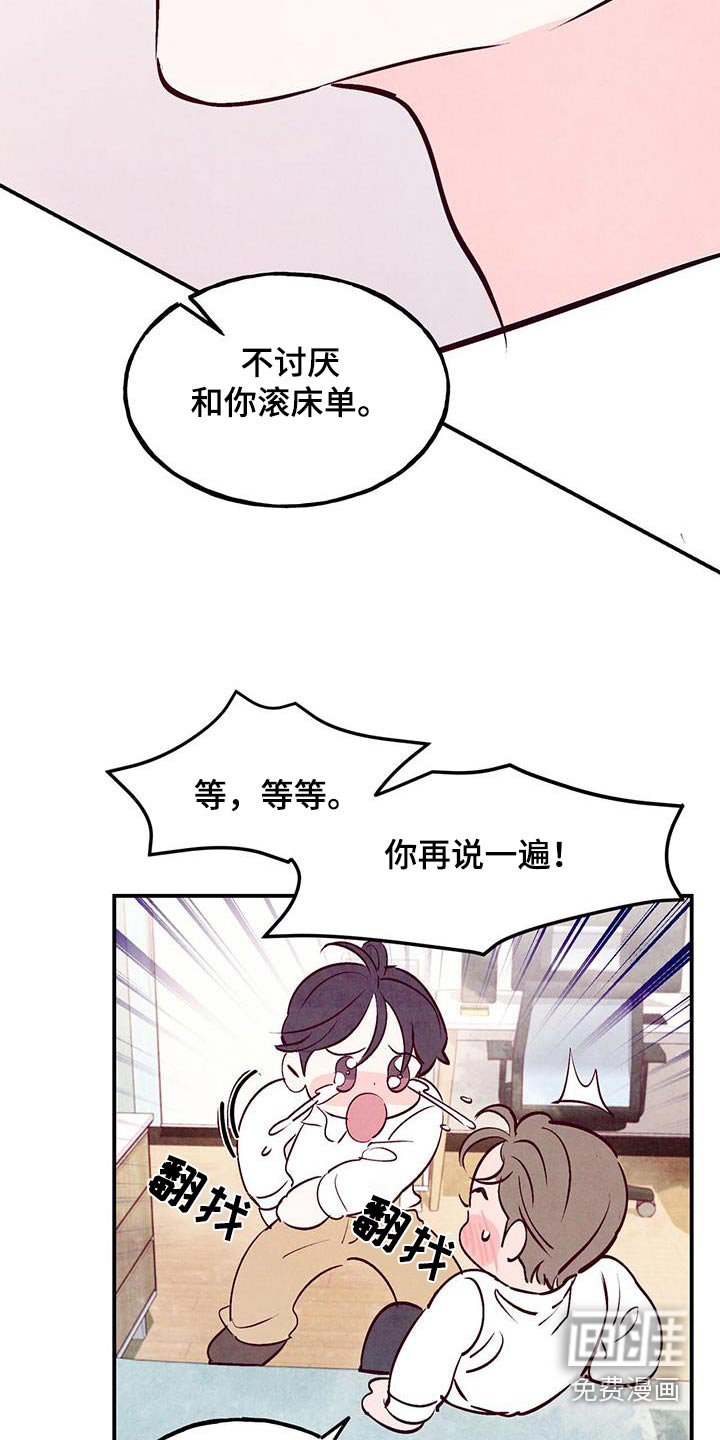 第88章：【第二季】多吃点