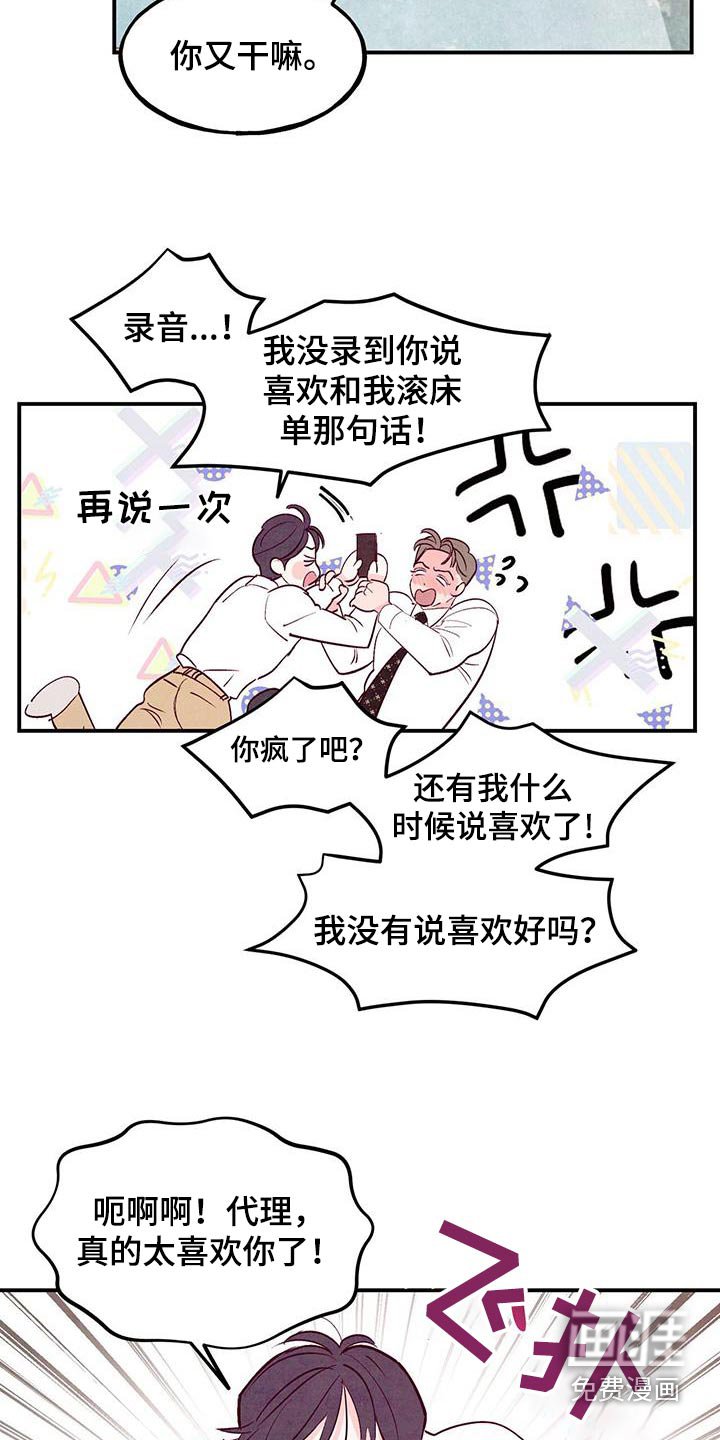 第88章：【第二季】多吃点