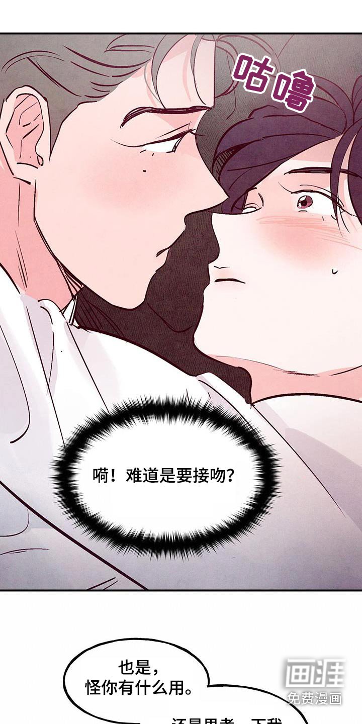 第88章：【第二季】多吃点