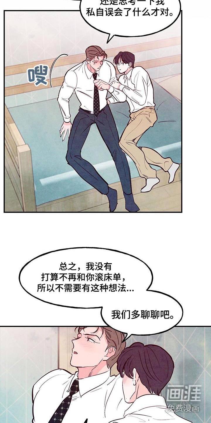 第88章：【第二季】多吃点