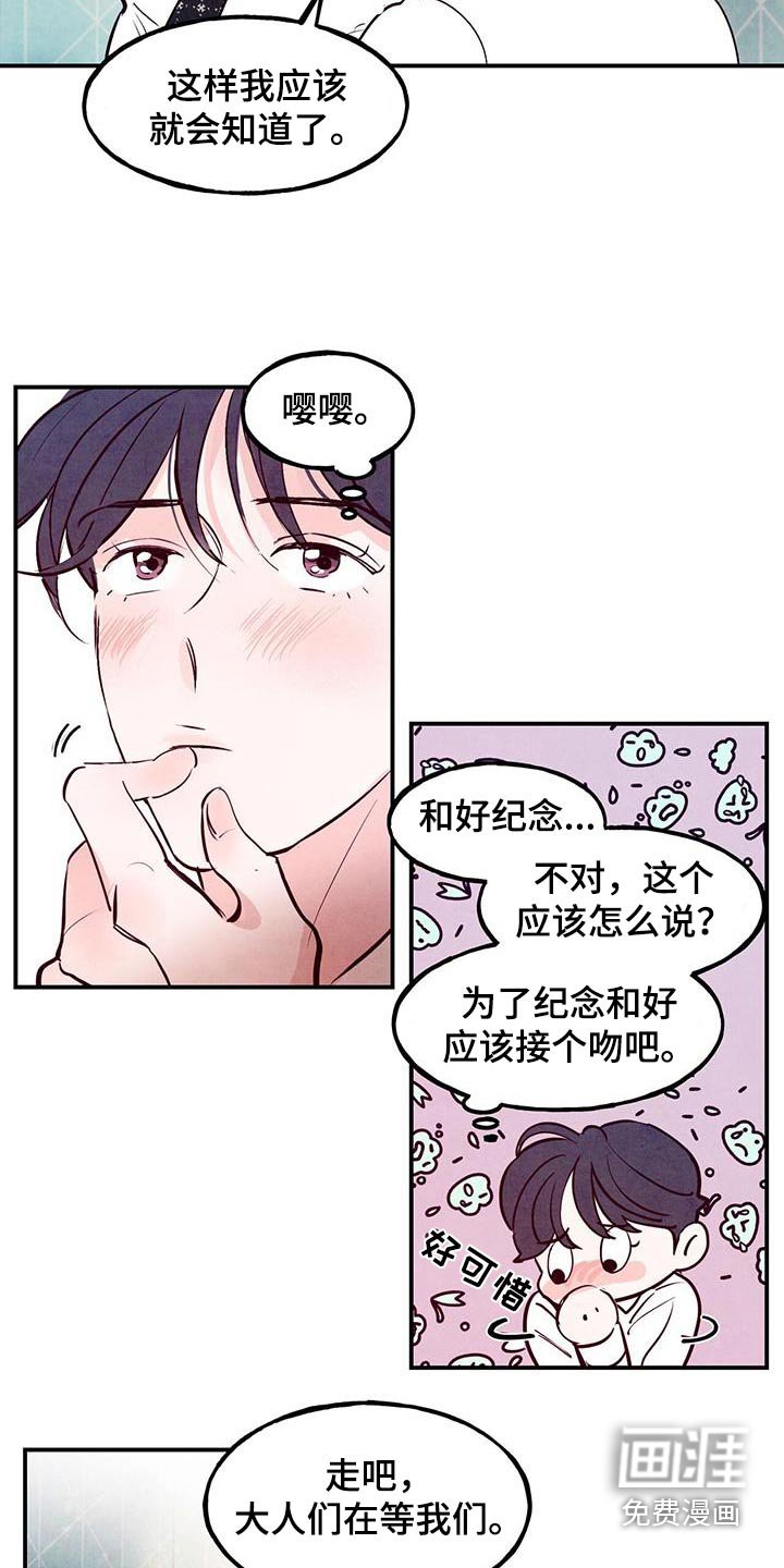 第88章：【第二季】多吃点