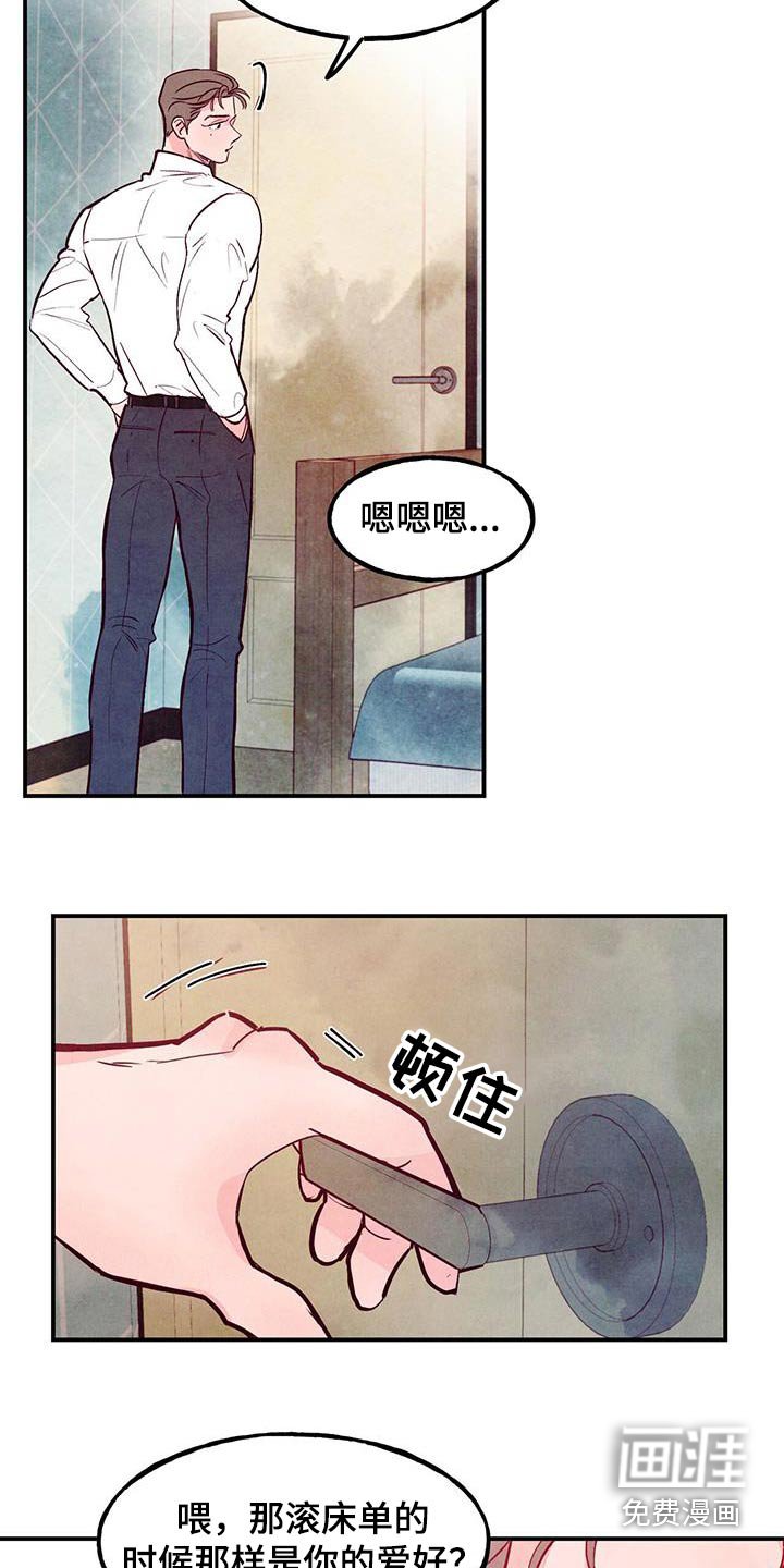 第88章：【第二季】多吃点