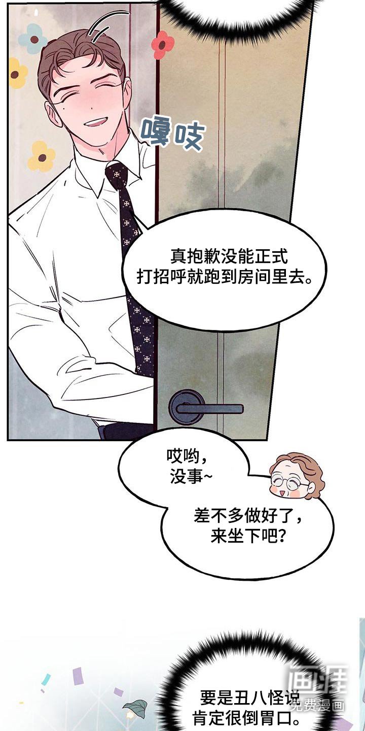 第88章：【第二季】多吃点