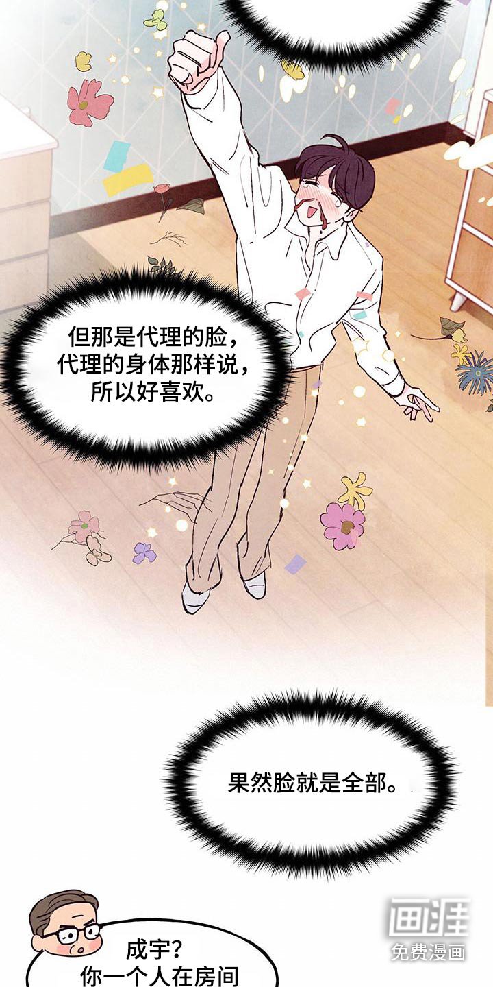 第88章：【第二季】多吃点