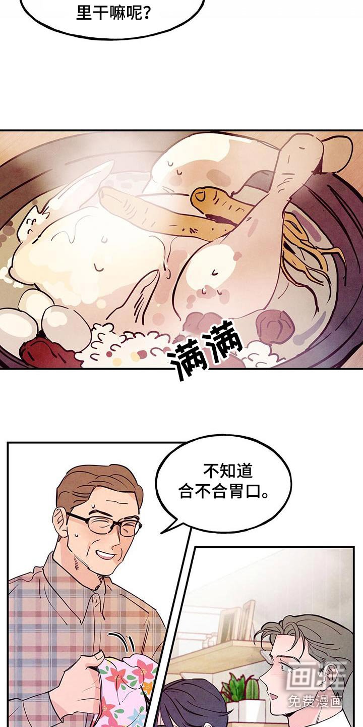 第88章：【第二季】多吃点