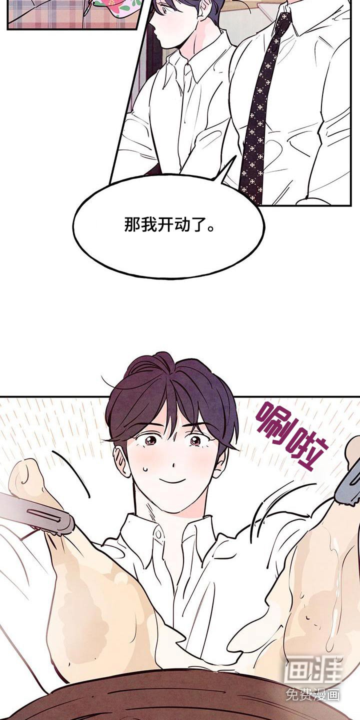 第88章：【第二季】多吃点