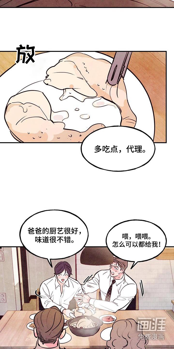 第88章：【第二季】多吃点