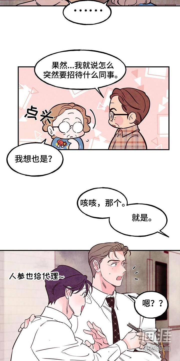 第88章：【第二季】多吃点