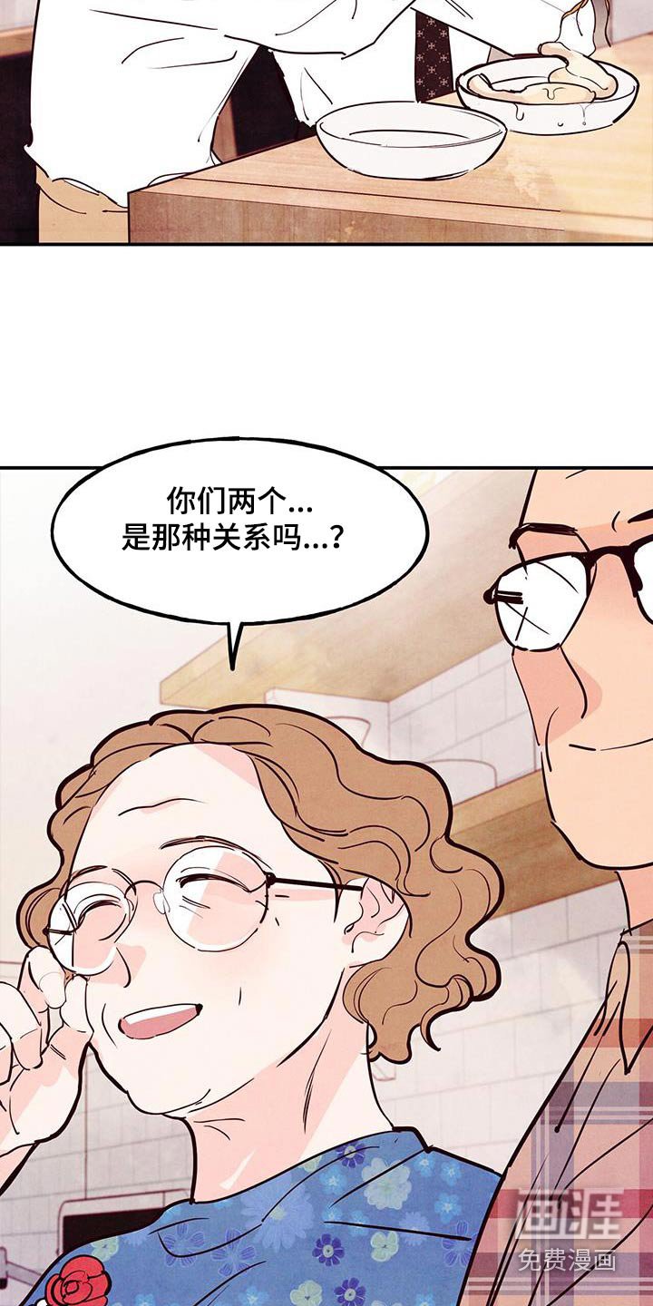 第88章：【第二季】多吃点
