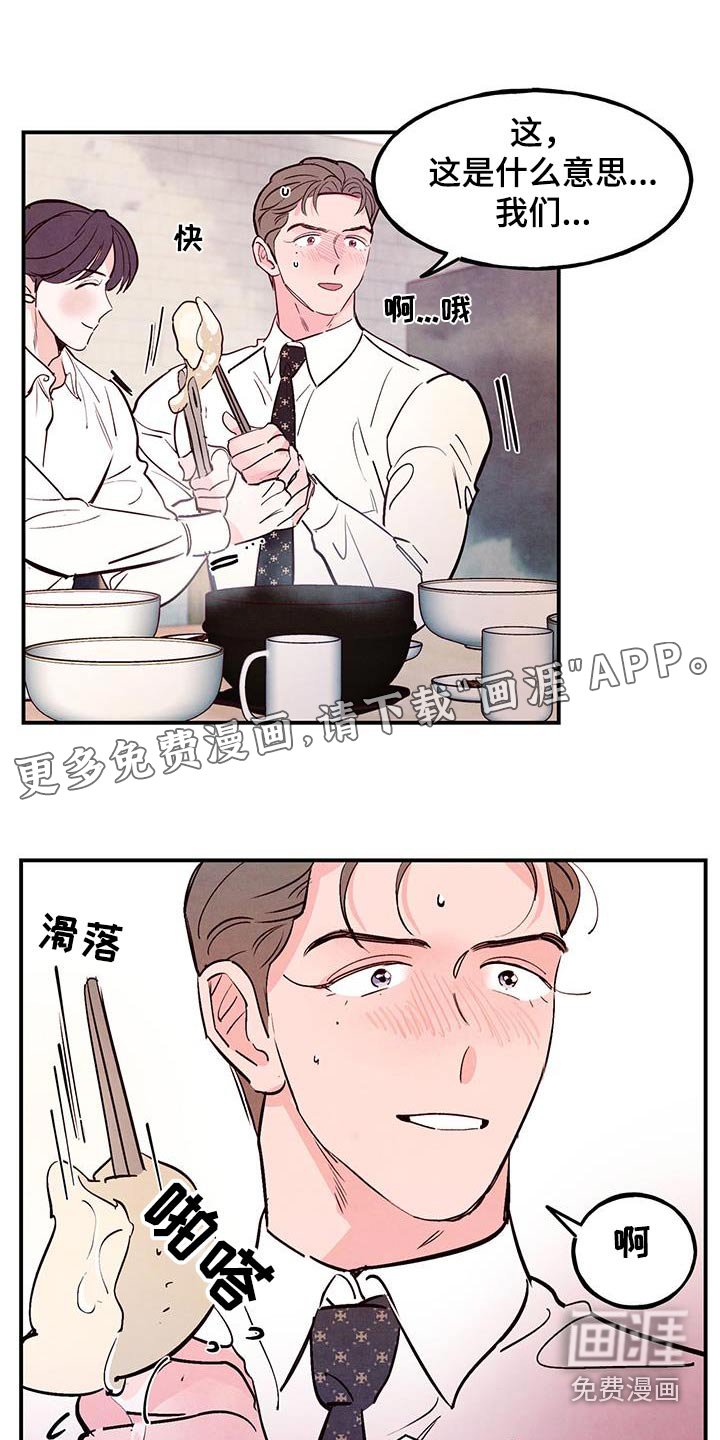 第89章：【第二季】喜欢