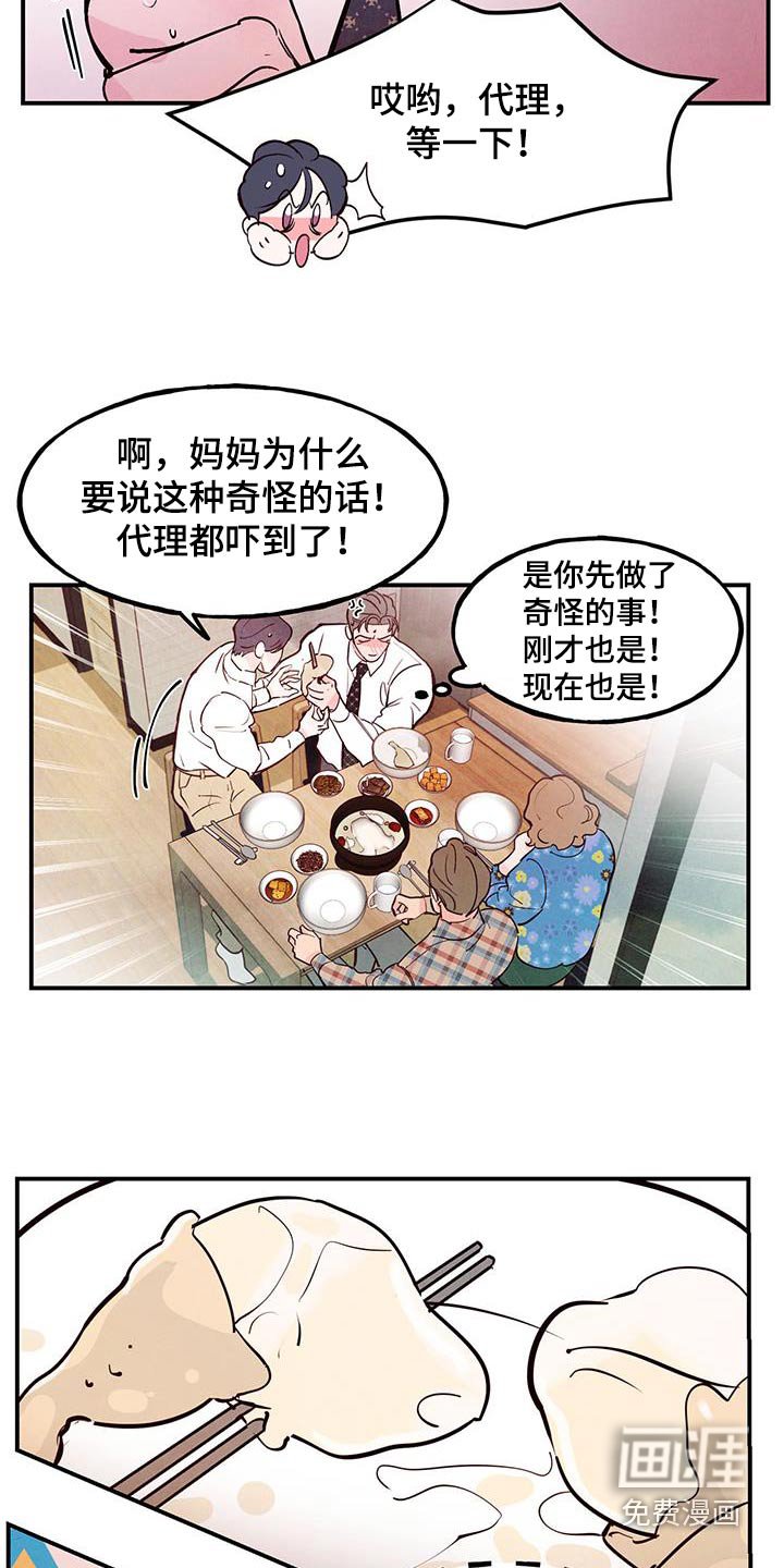 第89章：【第二季】喜欢