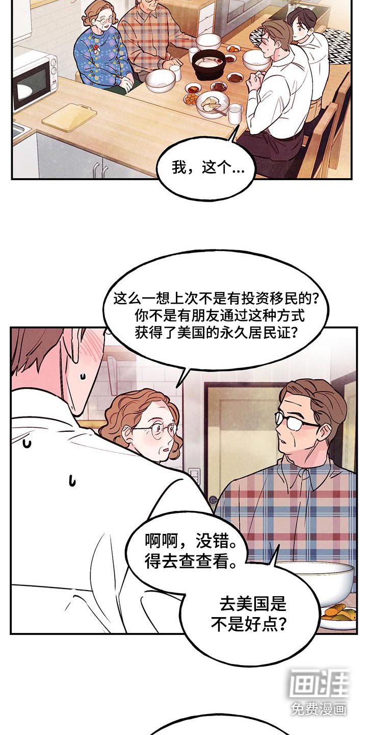 第89章：【第二季】喜欢