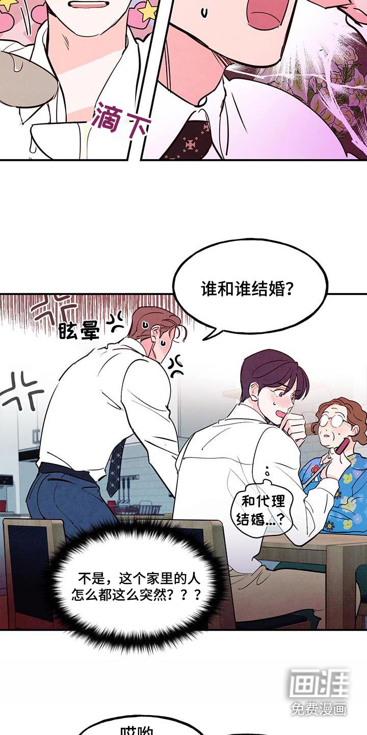 第89章：【第二季】喜欢