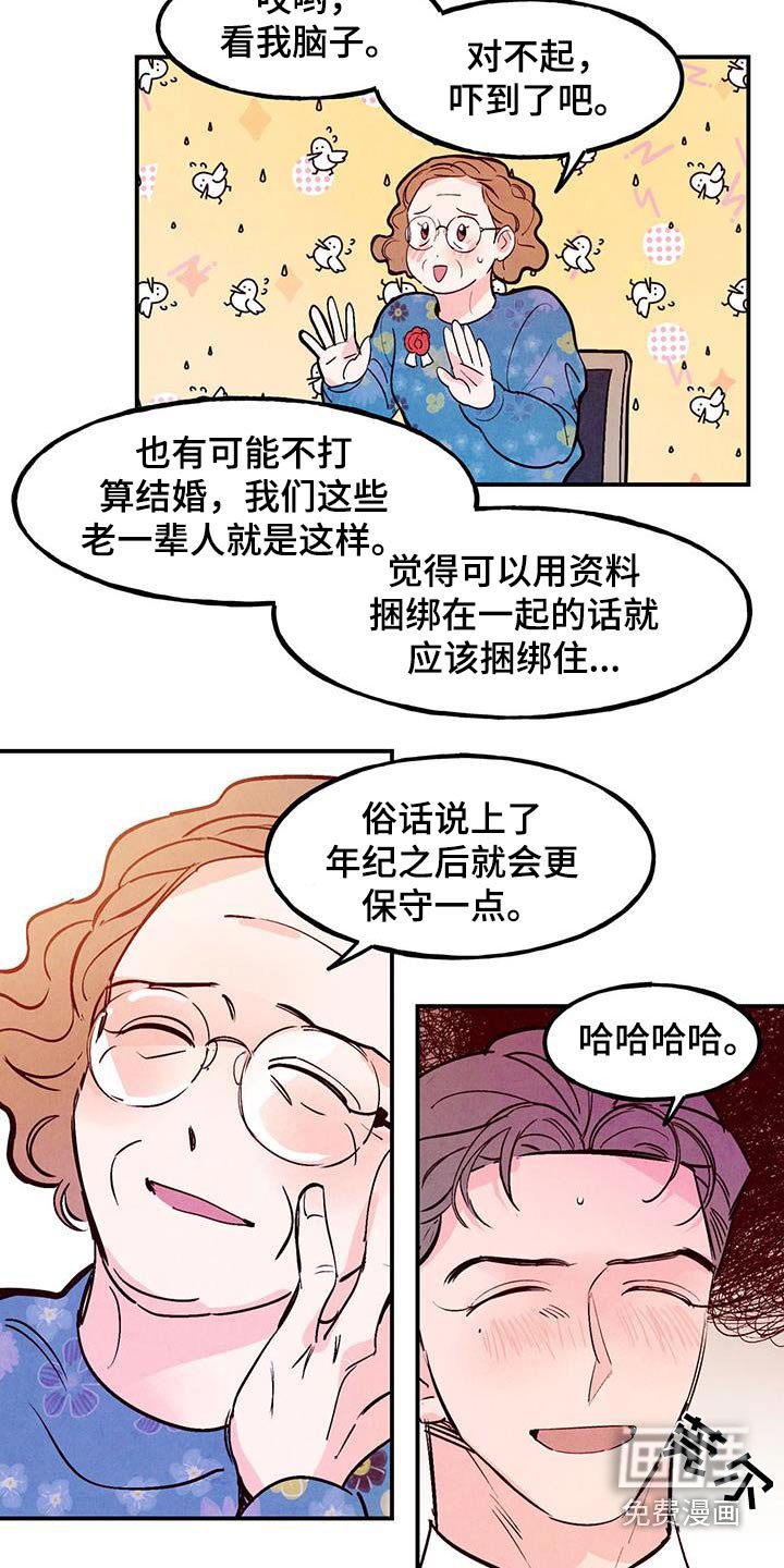 第89章：【第二季】喜欢