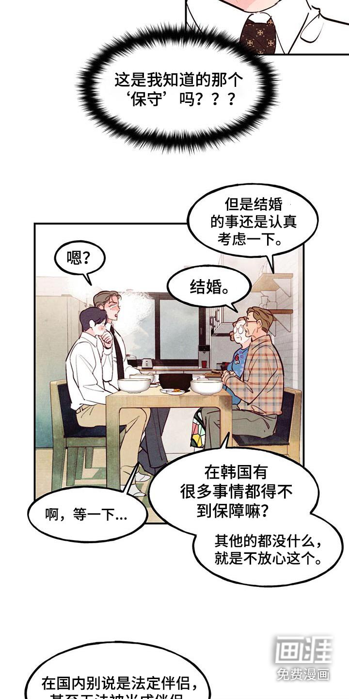 第89章：【第二季】喜欢