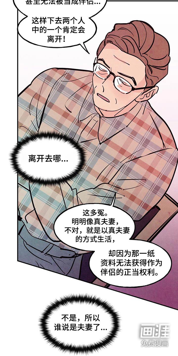 第89章：【第二季】喜欢