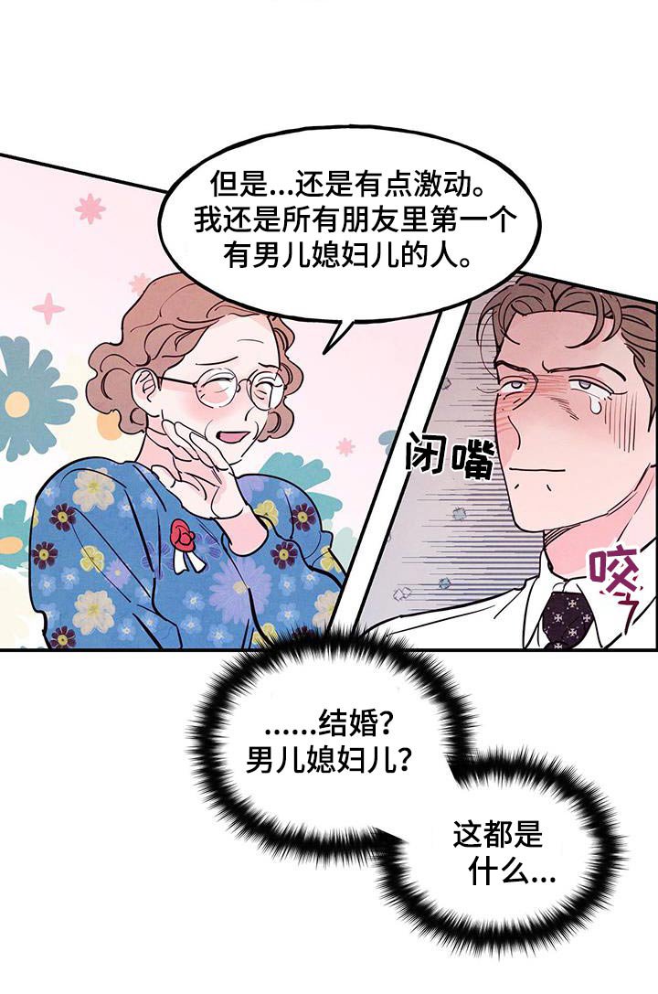 第89章：【第二季】喜欢