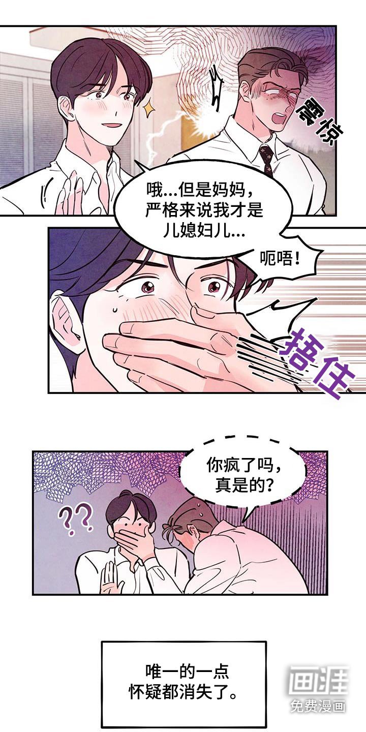 第89章：【第二季】喜欢