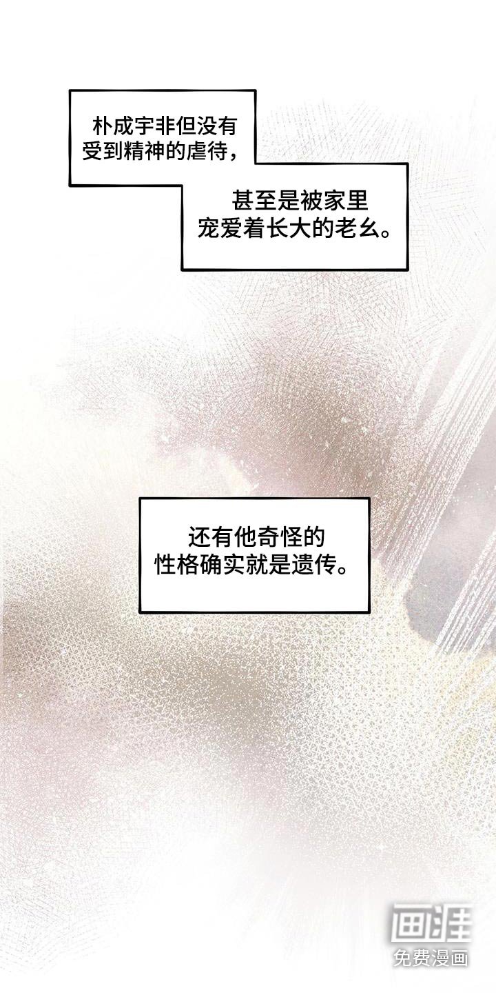 第89章：【第二季】喜欢