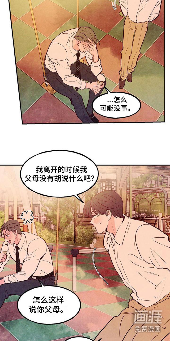 第89章：【第二季】喜欢