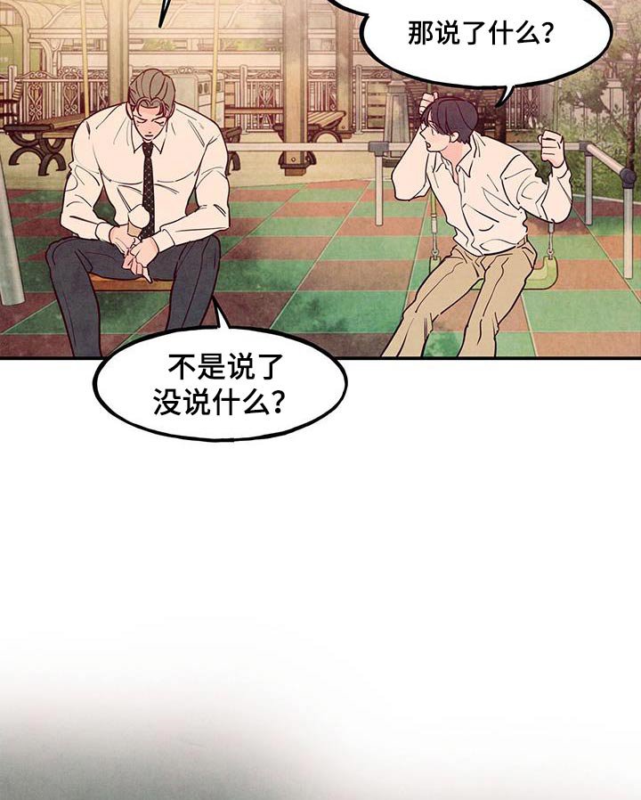 第89章：【第二季】喜欢