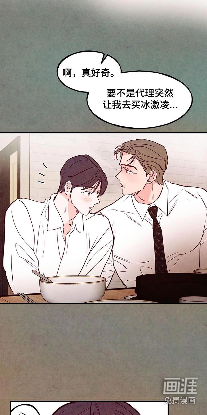 第89章：【第二季】喜欢