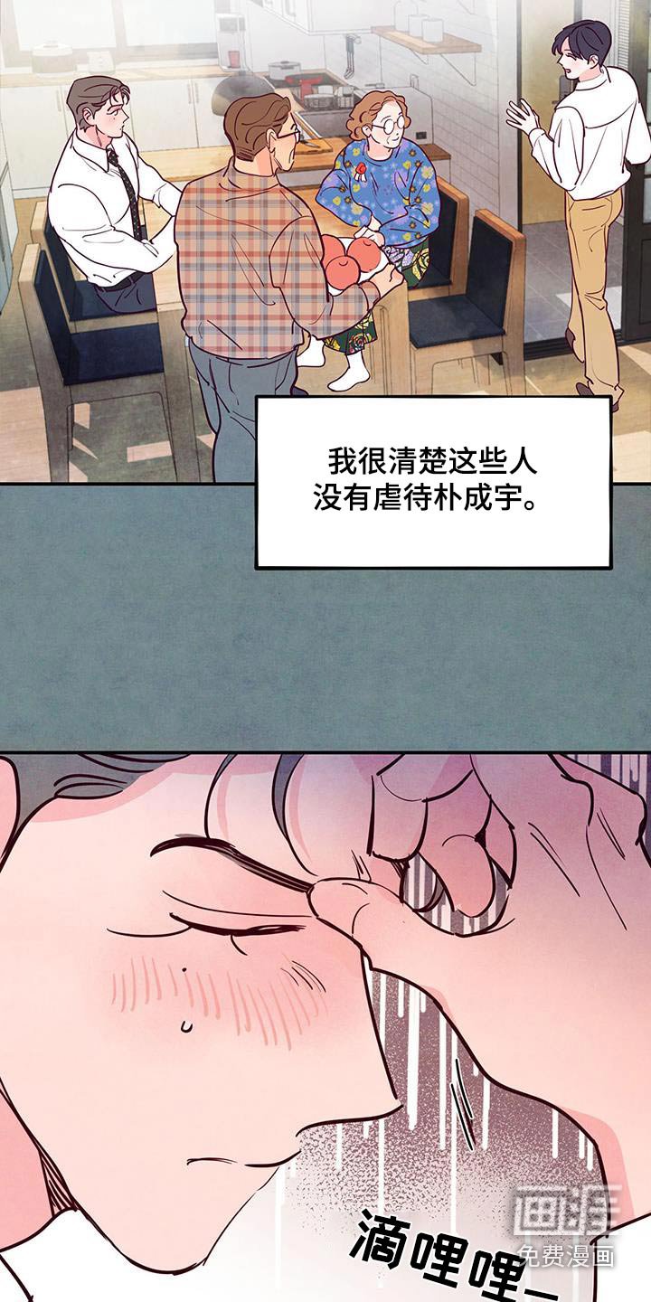 第89章：【第二季】喜欢