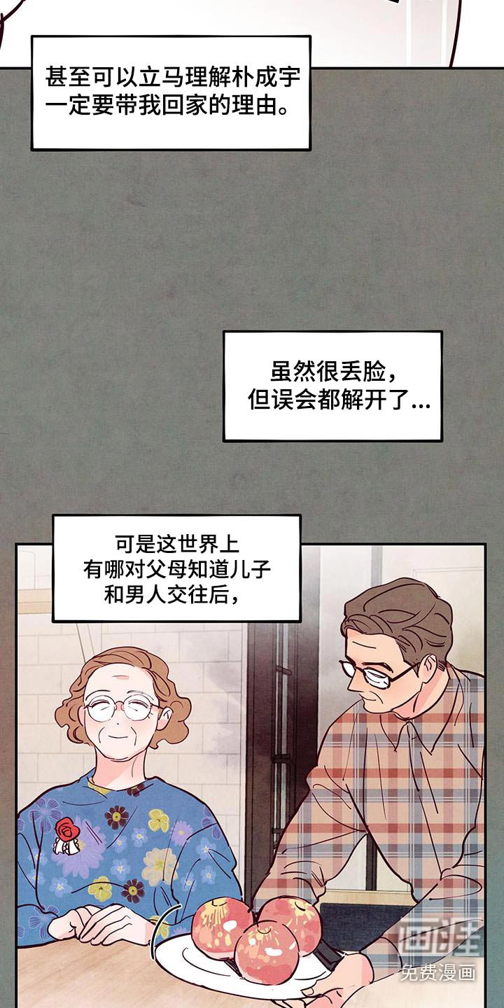 第89章：【第二季】喜欢