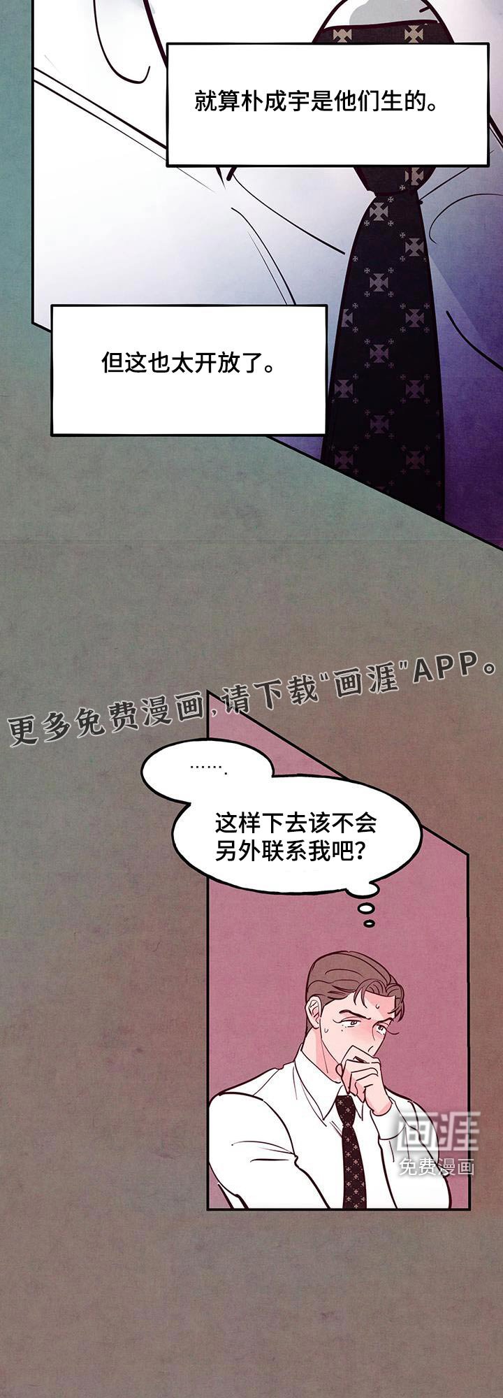 第89章：【第二季】喜欢