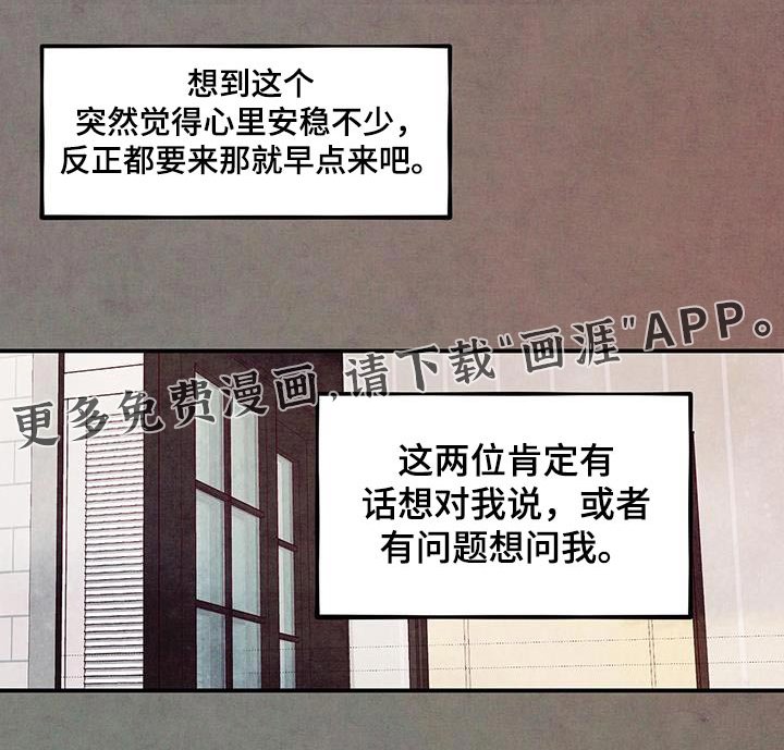 第90章：【第二季】去珍惜