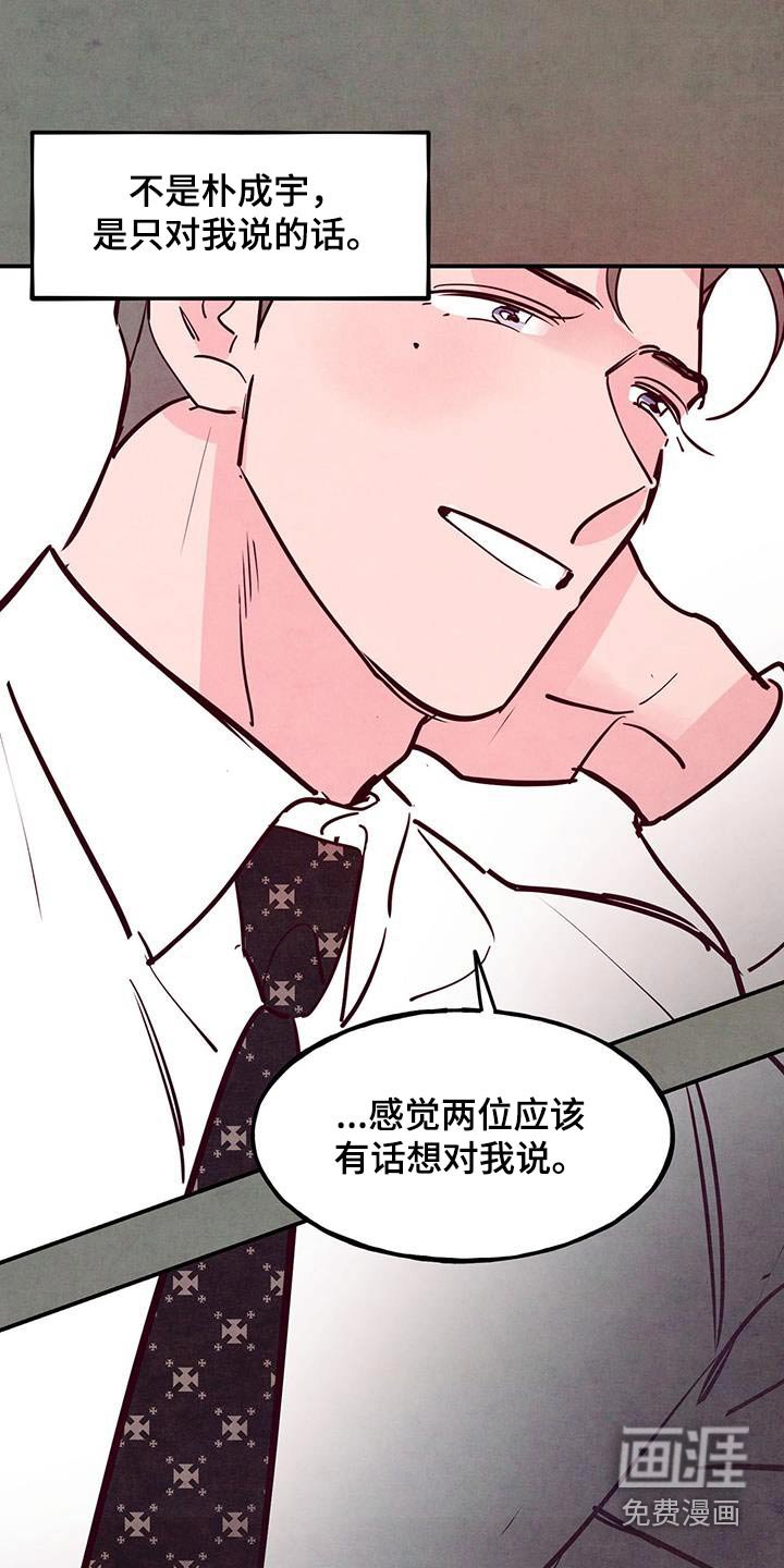 第90章：【第二季】去珍惜