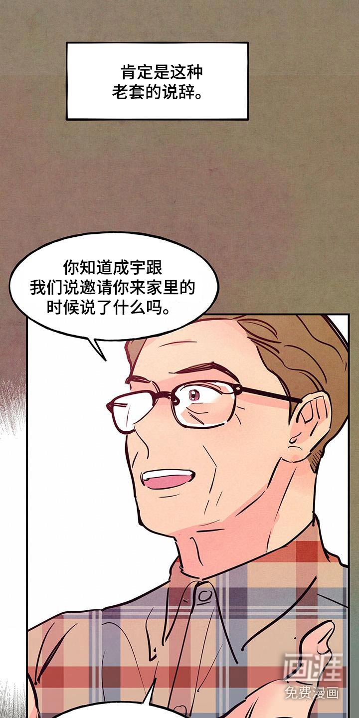 第90章：【第二季】去珍惜