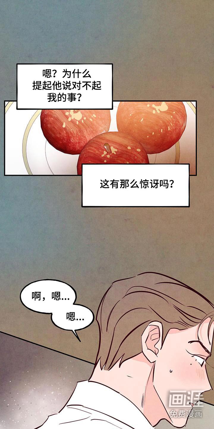 第90章：【第二季】去珍惜