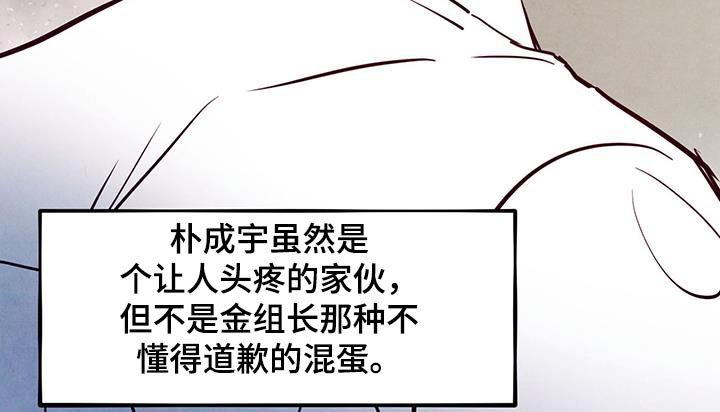 第90章：【第二季】去珍惜