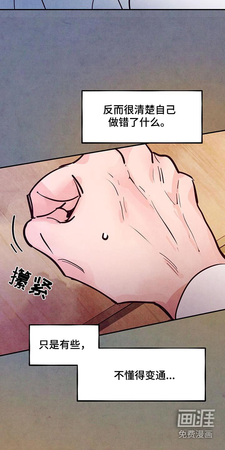 第90章：【第二季】去珍惜