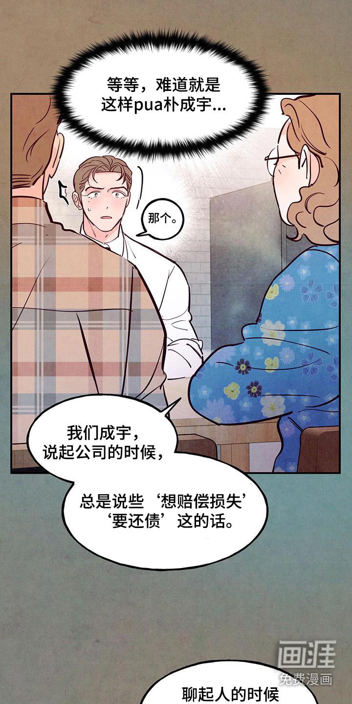 第90章：【第二季】去珍惜