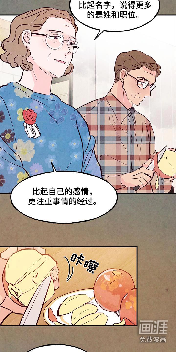 第90章：【第二季】去珍惜