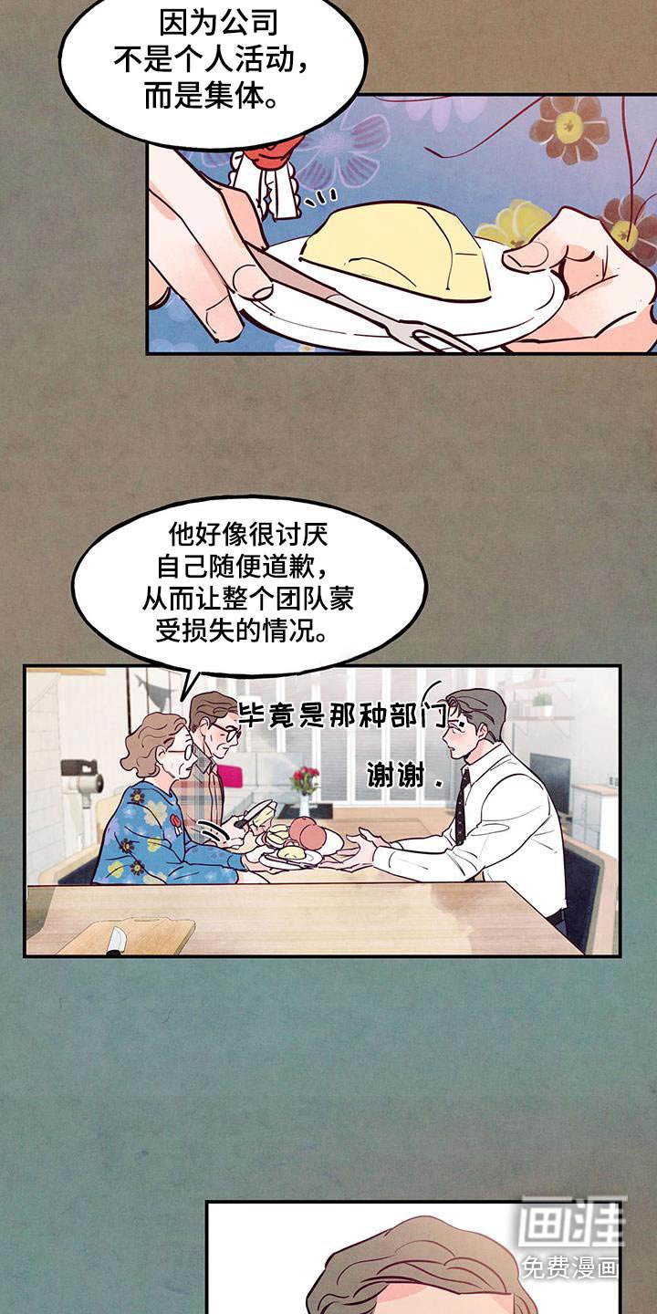 第90章：【第二季】去珍惜