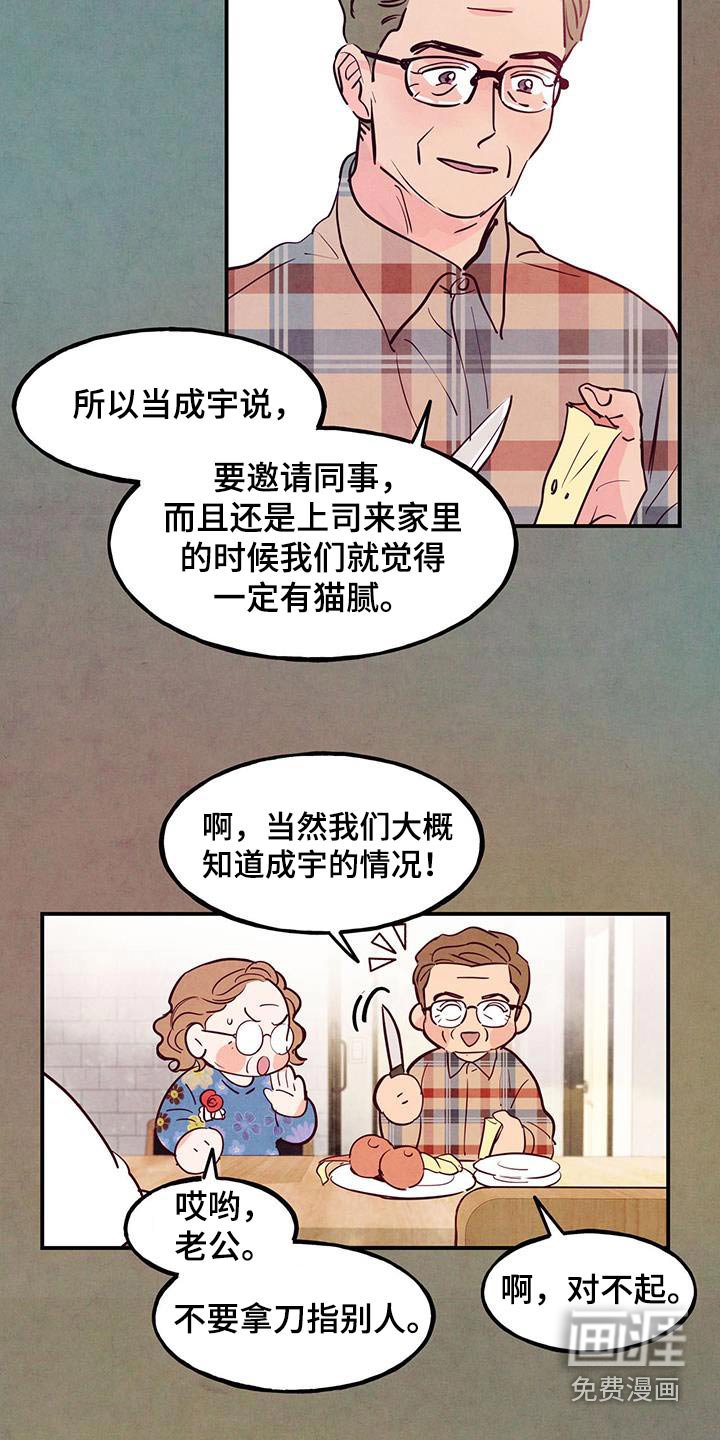 第90章：【第二季】去珍惜