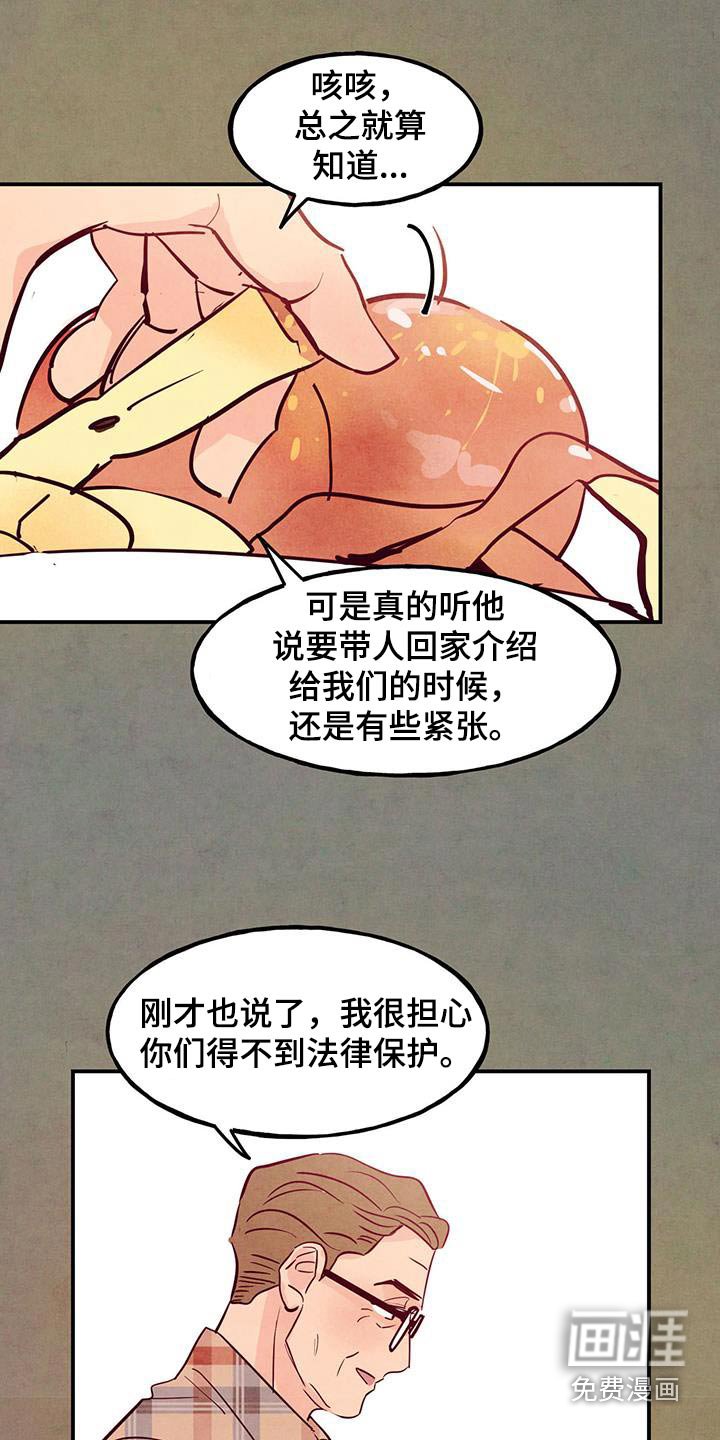 第90章：【第二季】去珍惜