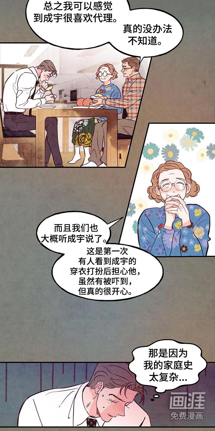 第90章：【第二季】去珍惜