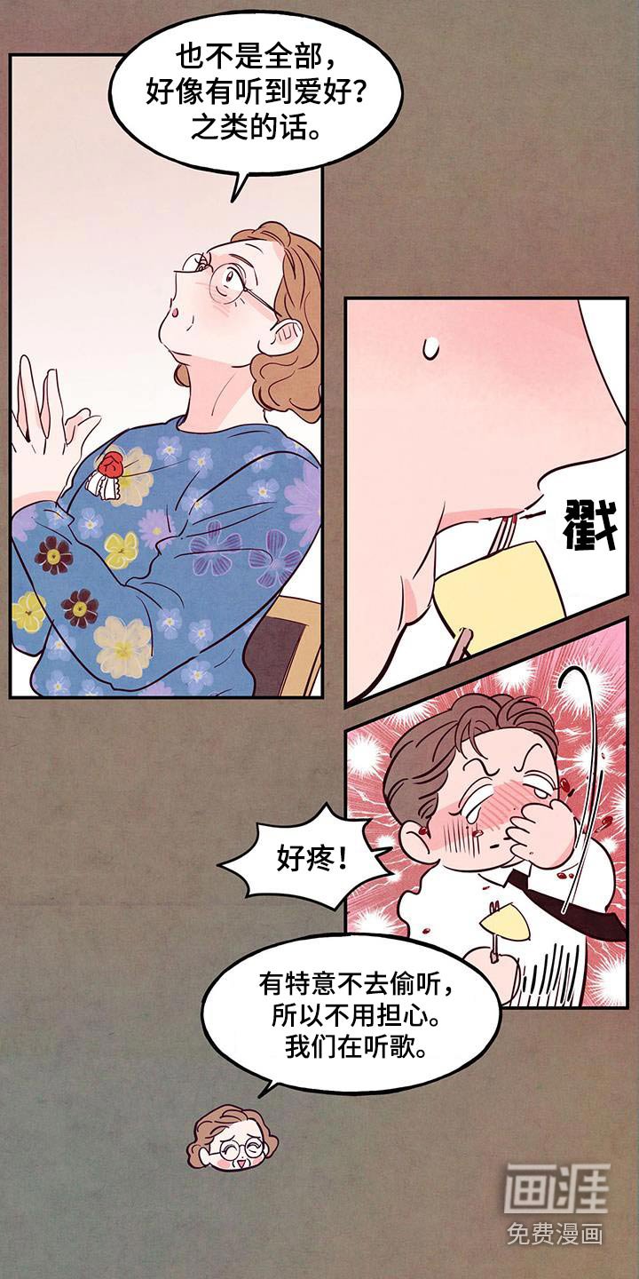 第90章：【第二季】去珍惜