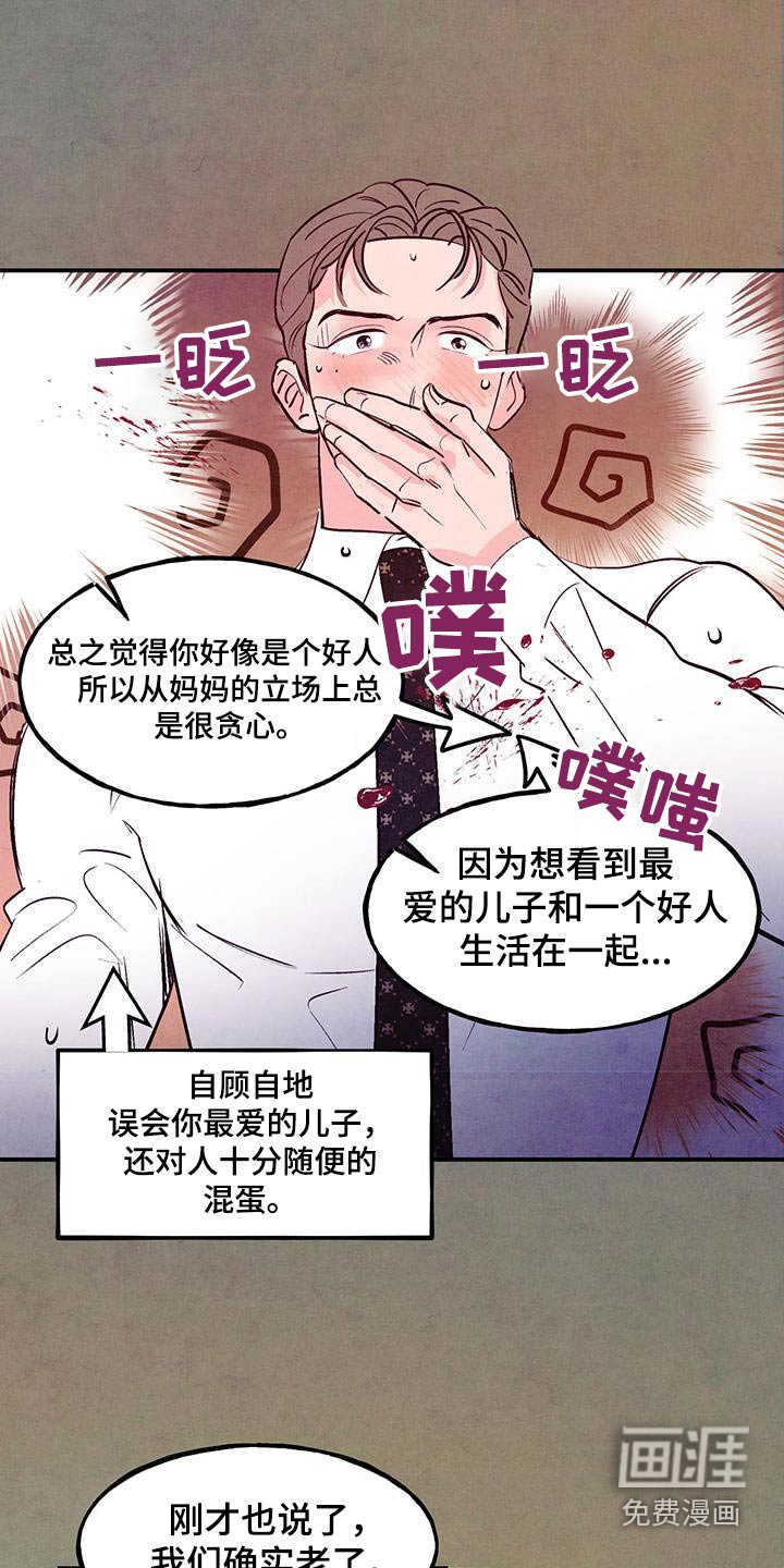 第90章：【第二季】去珍惜